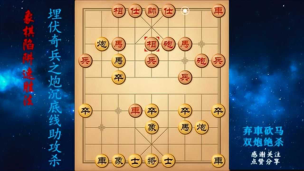 象棋陷阱速勝法:黑方棄車換馬,單車配合雙炮將贏棋!