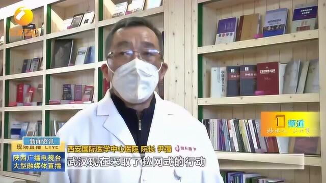 西安国际医学中心医院赴武汉援助医疗队奋战一线显担当