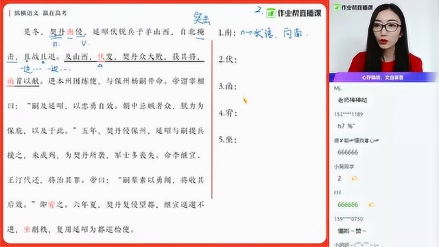 【语】文言专练——爱国将领杨延昭高二邵娜