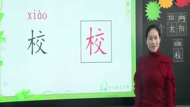 0226河南空中课堂小学一年级语文四个太阳一课时