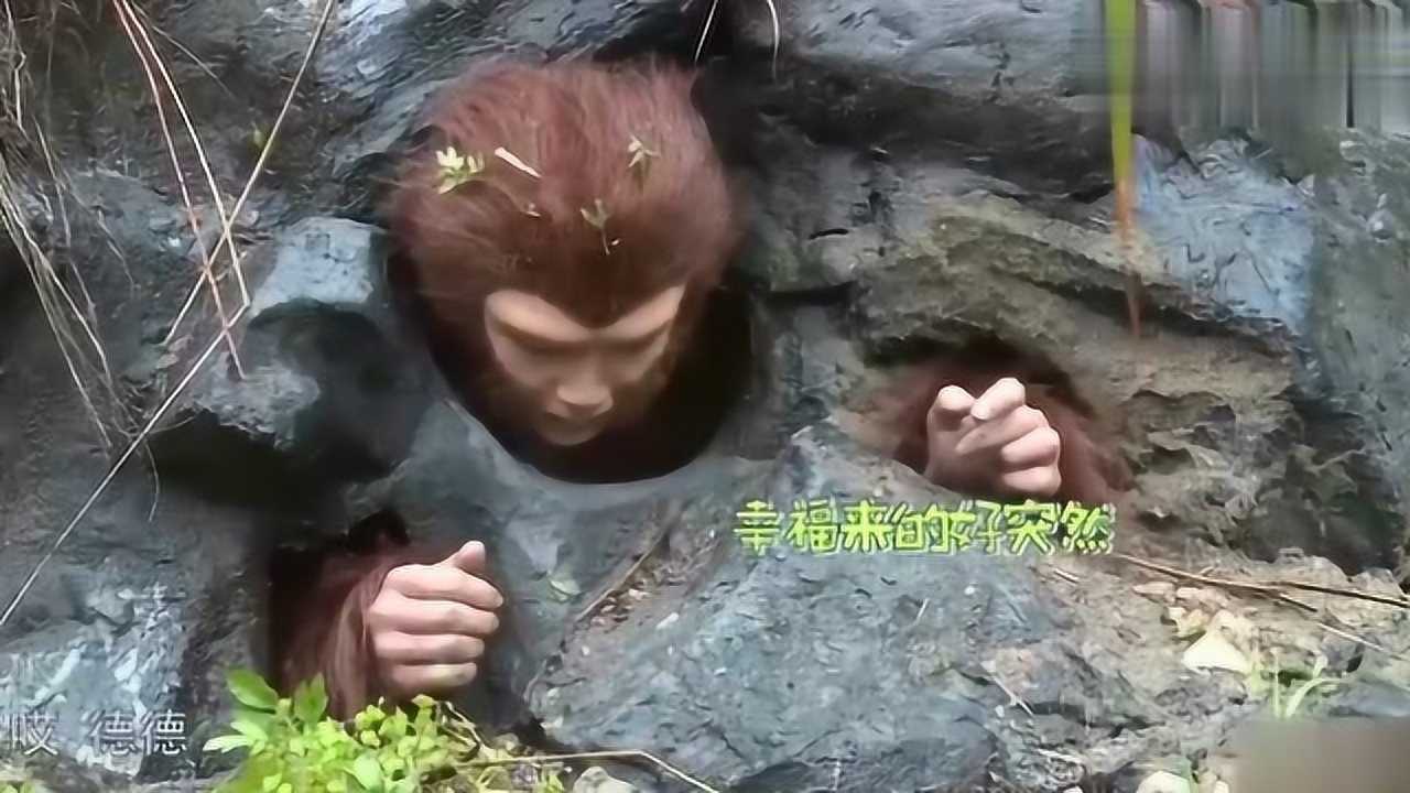 天真派西游记孙悟空被压在五指山下的场景居然是这样拍出来的