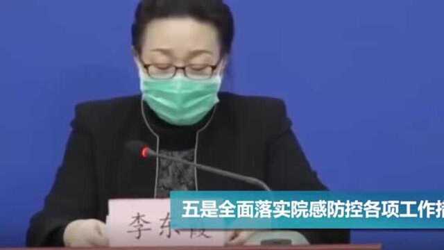 复兴医院院长回应院内发生聚集性病例事件:深感内疚,十分自责