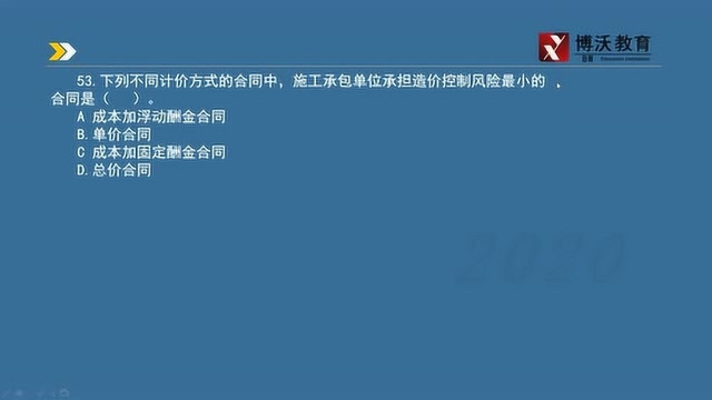 美女造价老师讲19年造价经典真题,知识点分析的透彻,考生收藏