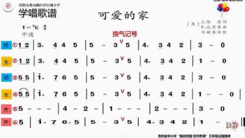 [图]0226-003-三年级音乐-课题《可爱的家》