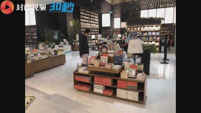 30秒| 实体书店正归来! 新华文轩旗下近50家门店陆续复工