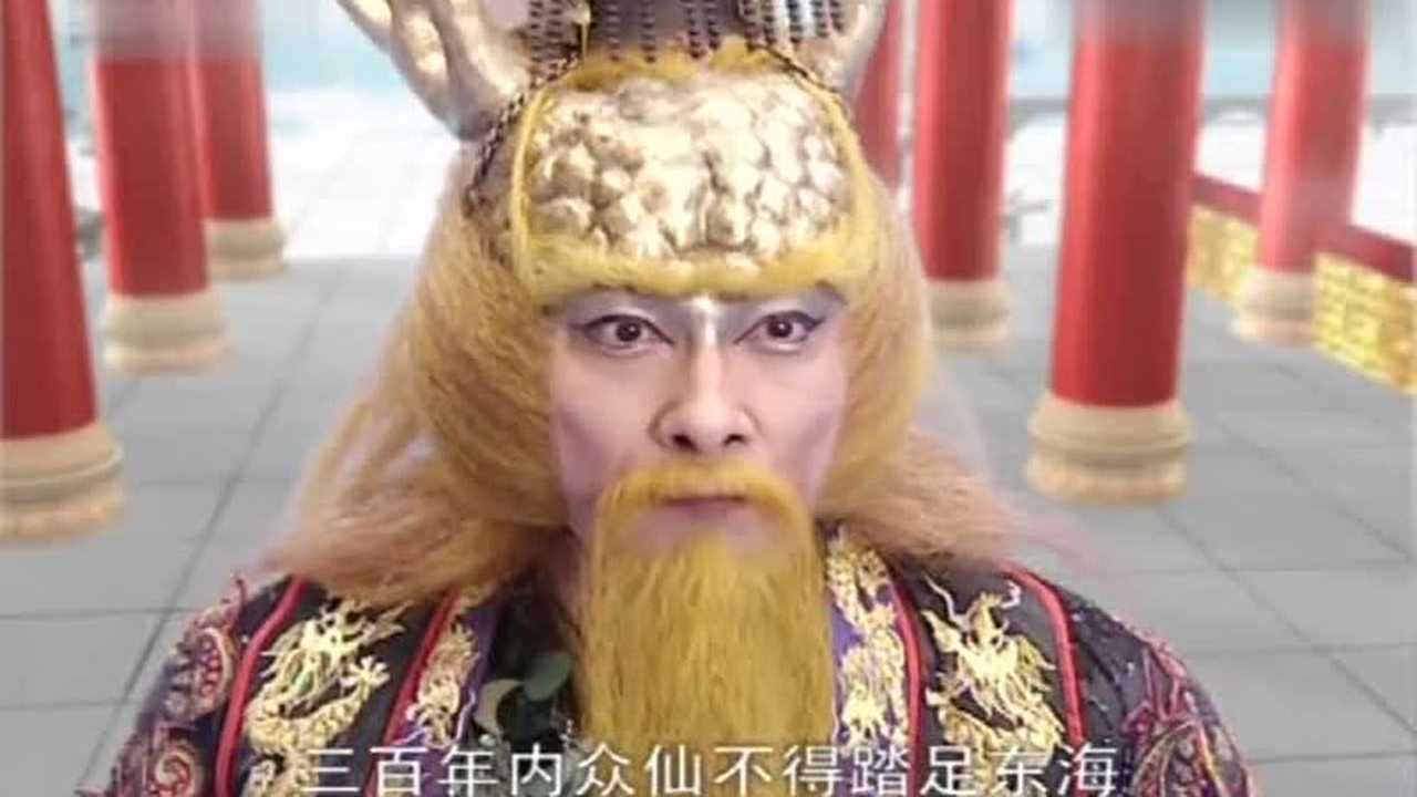 八仙过海龙王三太子图片