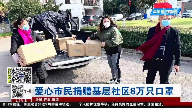 暖!南京中医药大学、南京广电送防疫香囊到一线