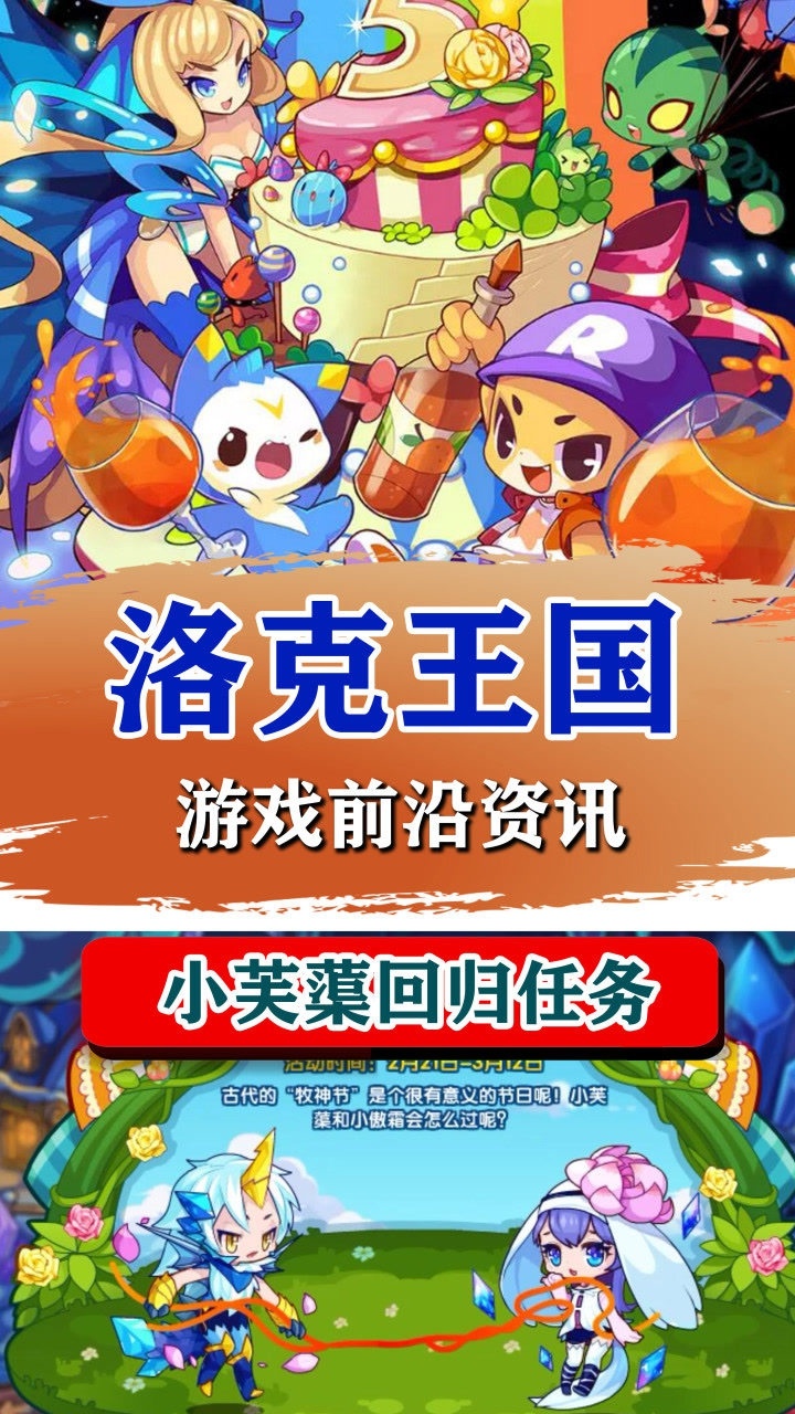 洛克王国,稀有宠千年雪莲进化为人型宠,小芙蕖