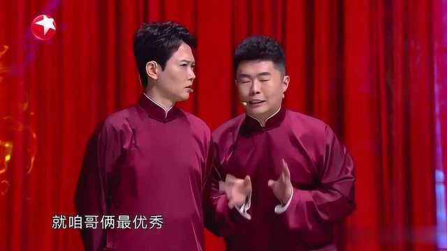 孟鹤堂周九良相声《蹭热度》,想红想火就怼郭德纲 岳云鹏 于谦!