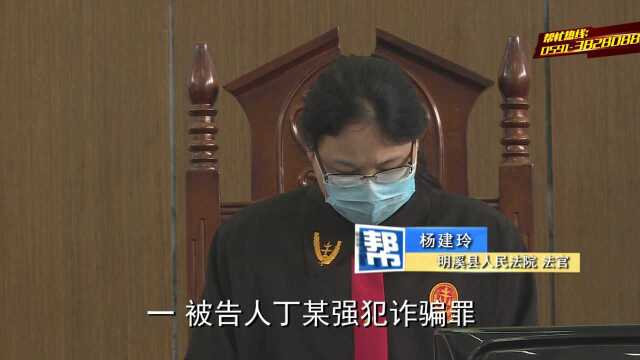 伪造身份证、房产证诈骗他人,三明两男子双双获刑