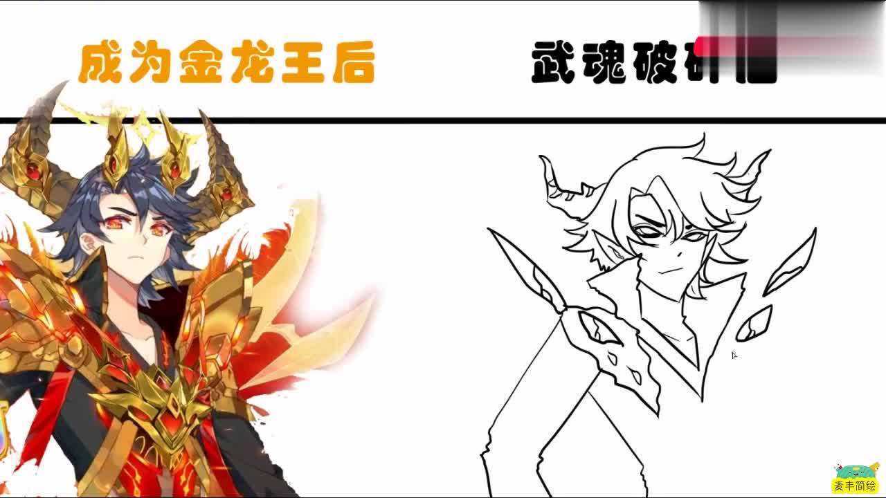 唐舞麟成为金龙王后vs武魂破碎后从最高处掉到谷底难怪会黑化