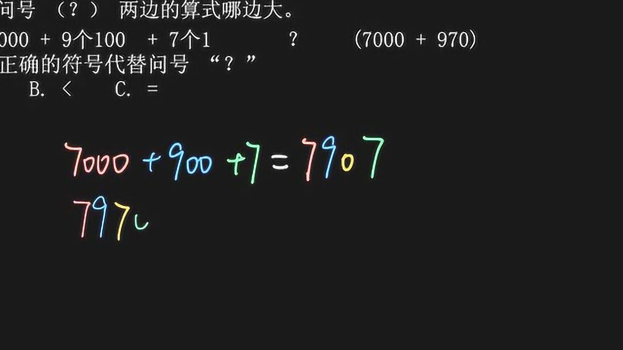 可汗学院小学数学中文版四年级4113比较整数数位