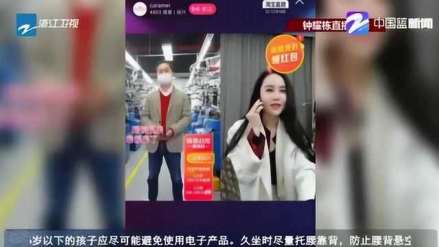 诸暨:主动求变 寻找危机中的机遇 商家做起“云买卖”