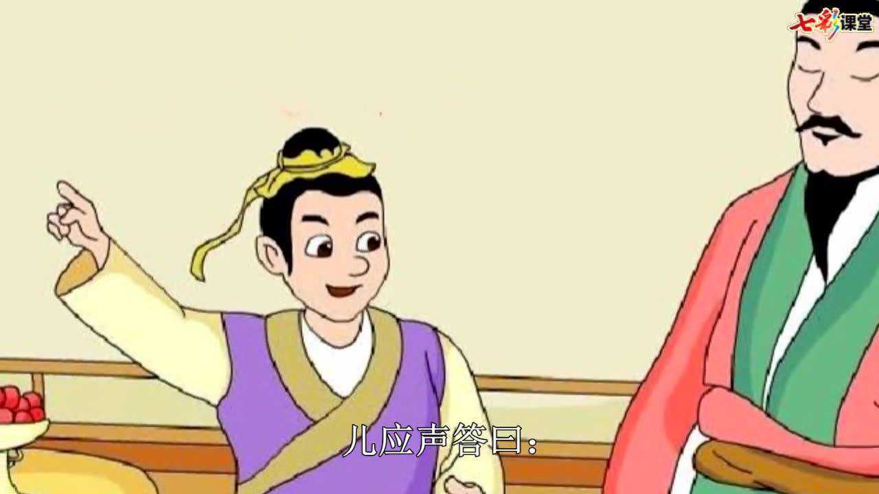 21 课文朗读 杨氏之子_腾讯视频