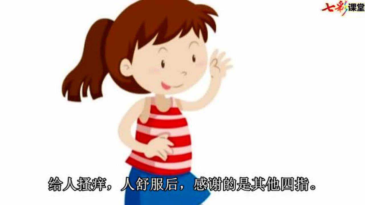 22课文朗读手指_高清1080P在线观看平台_腾讯视频