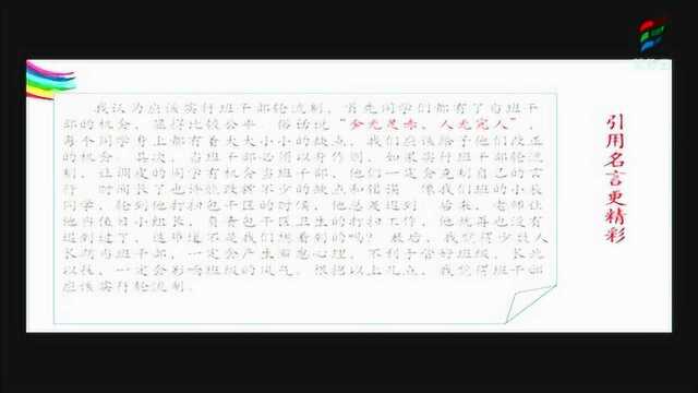 三年级语文(部编版)《口语交际》黄青[九江市双峰小学]  赣教云