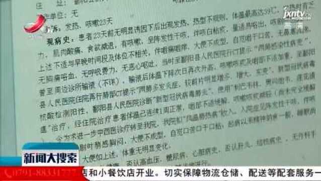 【一线抗疫群英谱】刘良徛:为新冠肺炎中医药防治贡献“江西方案”