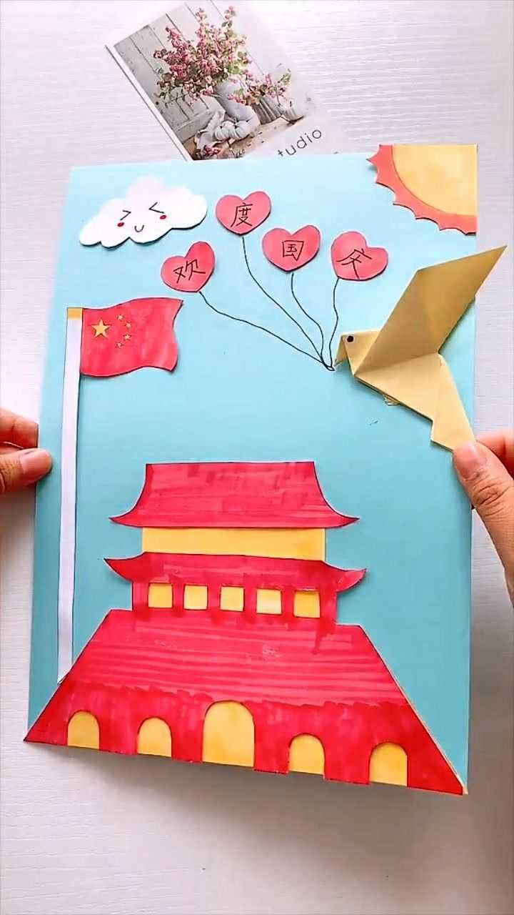 国庆节做个简单的天安门剪贴画多好,出去玩能累死