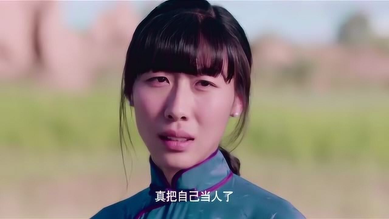 驴得水里面铜匠的媳妇图片