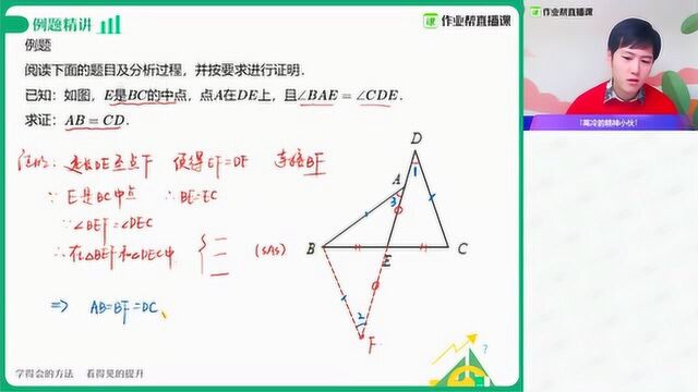 【数】(中点问题)初三张明哲