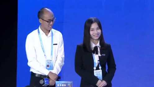 第五届中国“互联网+”创新创业大赛总决赛冠军争夺赛