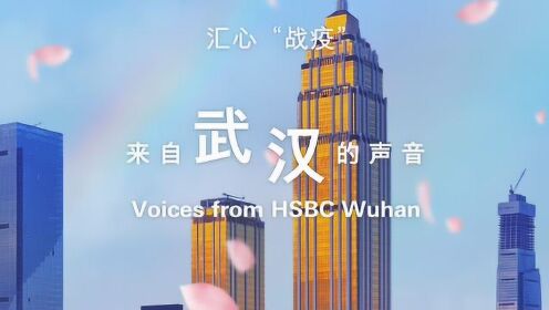 Wuhan_branch_Video