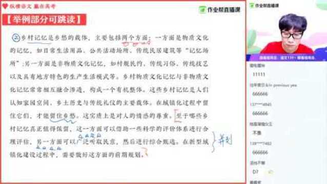 【语】论述类文本阅读的论证题讲解高三杨勇