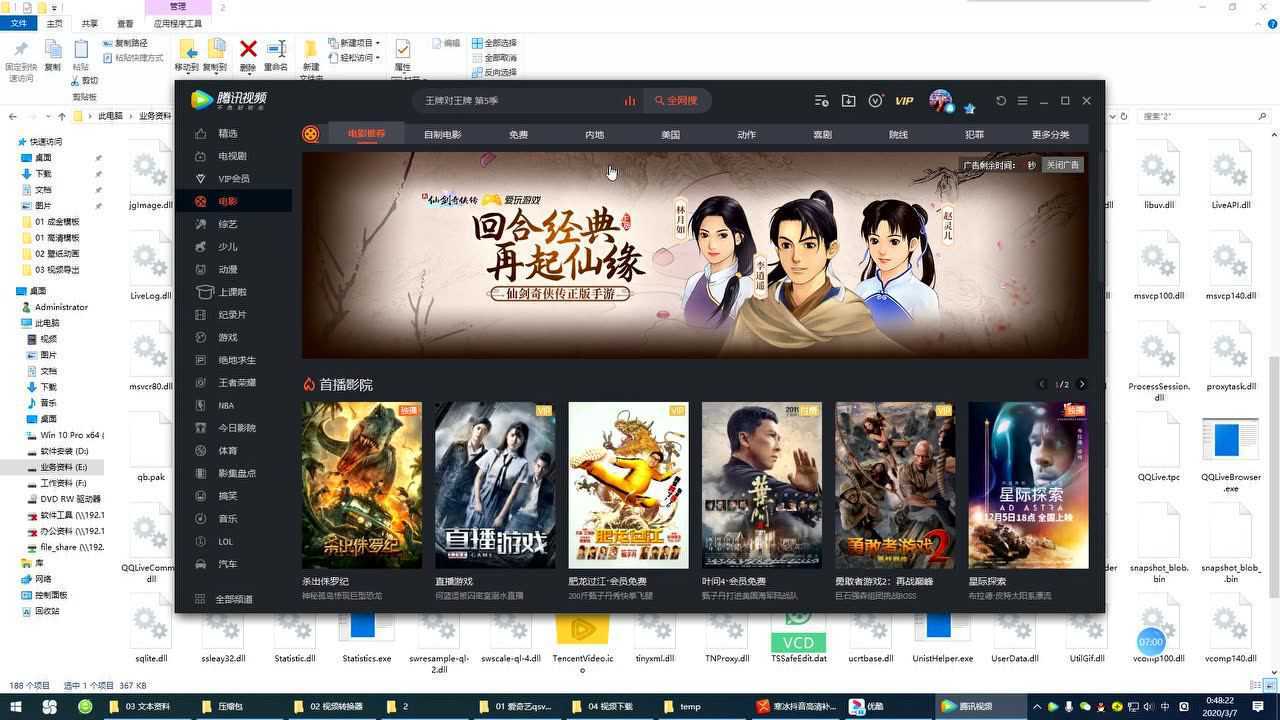 优酷腾讯爱奇艺视频无损转换MP4格式_腾讯视频