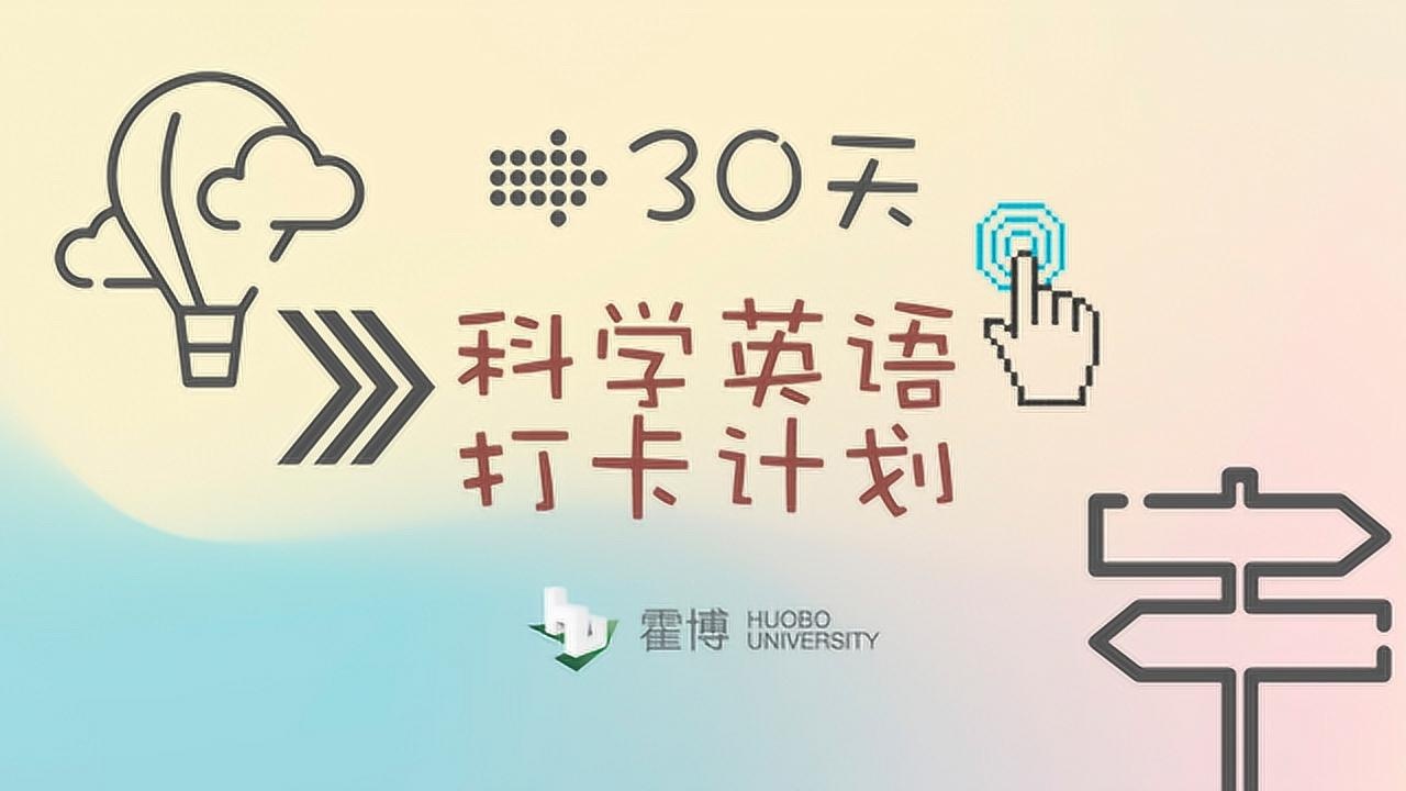 30天科学英语打卡day15nonlivingthings