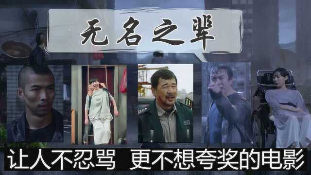 豆瓣8.1分《无名之辈》:社会底层小人物辛酸、再难也笑着活下去