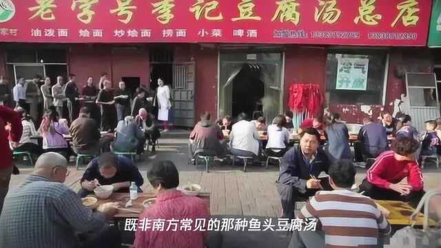 读创诵读(人间百味)|喝不够的豆腐汤(作者:陈昌华)