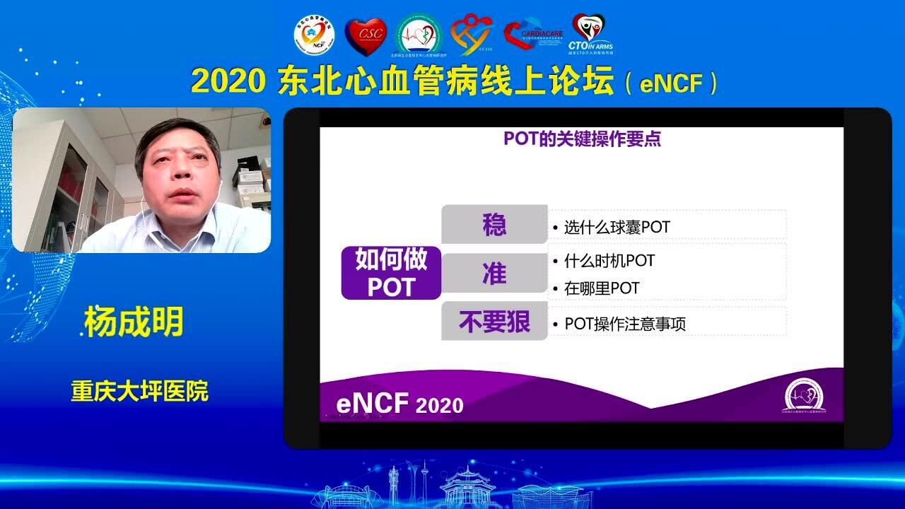 杨成明-多一分优化-pot近端优化技术