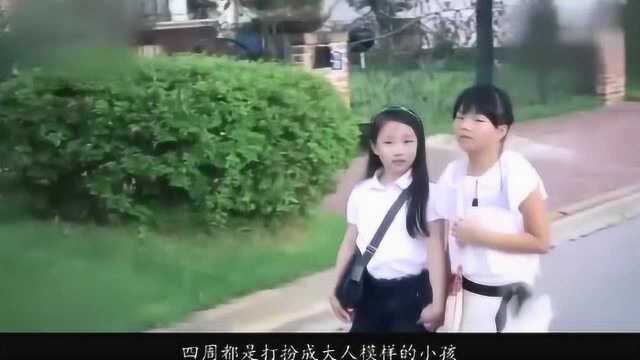 《幻想巨塔之孩子们的都市》1