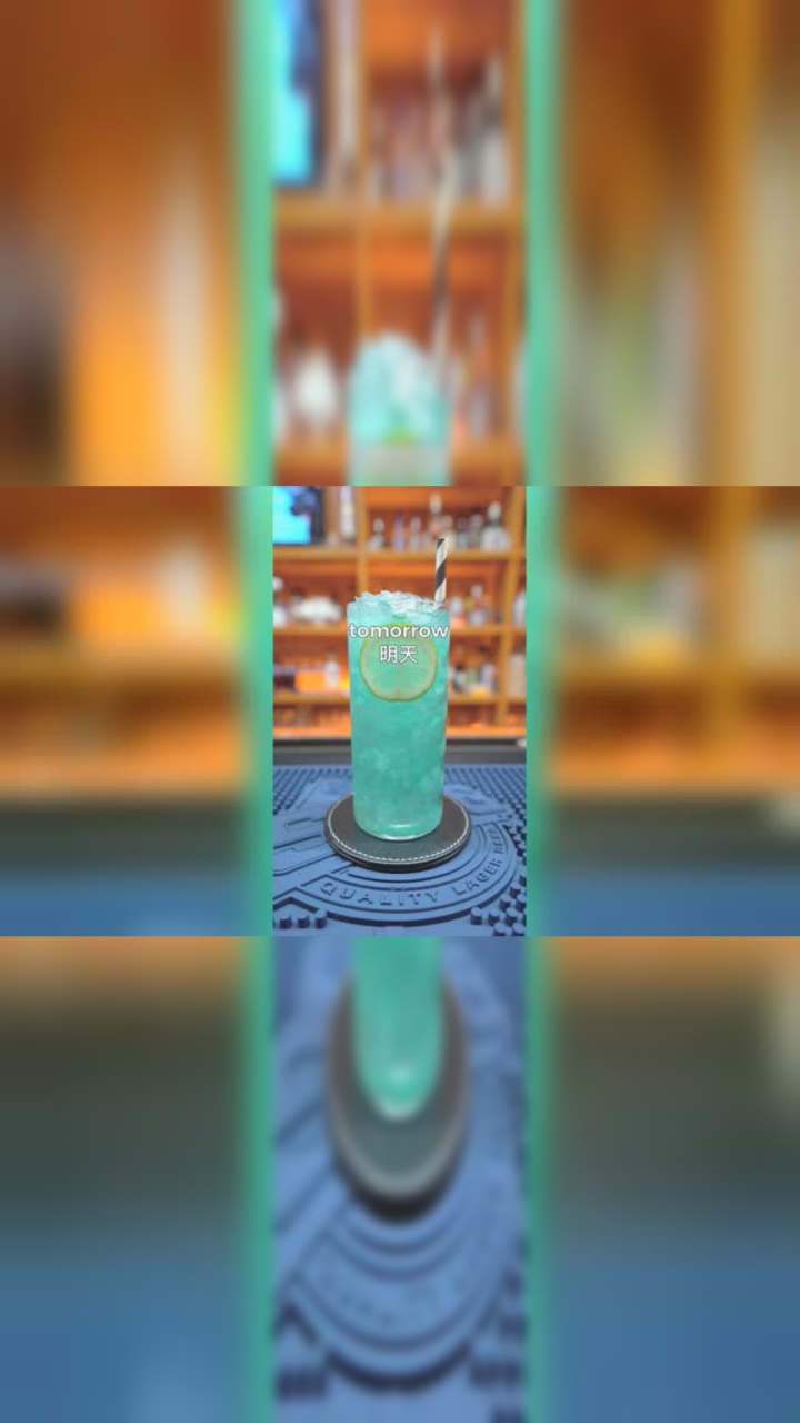 经典鸡尾酒明天见seeyoutomorrow