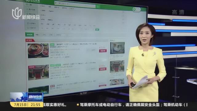 “跨省游”即将回归 旅游企业线上预览产品