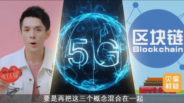 快检查一下手机!如有这款主打短视频5G区块链的app,卸载它!