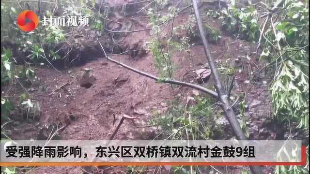 内江东兴区:强降雨致道路塌方 干群合力防汛救灾