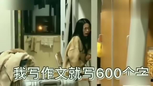 女大学生成功的被1500字的论文逼哭!