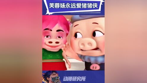猪侠之终极决战大电影的介绍和剧情简介
