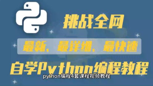 包含刷网课代码编程的词条
