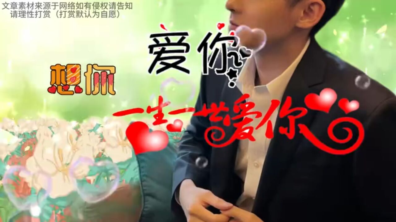 【一生一世】亲爱的宝贝姐姐，我愿意把余生献给你，因为你是我人生中最珍贵的人！