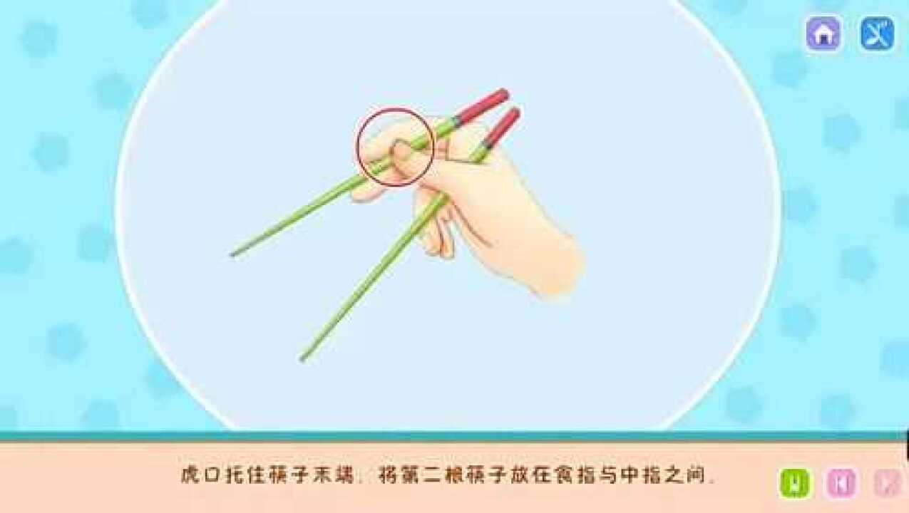 筷子的使用方法_腾讯视频