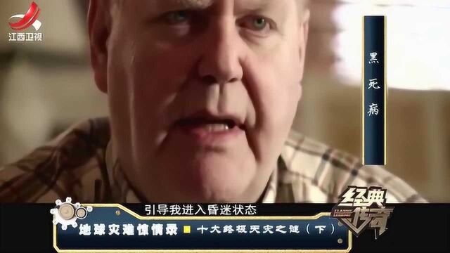 男子被跳蚤咬了下,竟得了黑死病,只能截肢保全性命