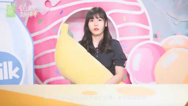 创造炙热的青春丨SNH48 GROUP第七届年度总决选马昕玥个人宣言