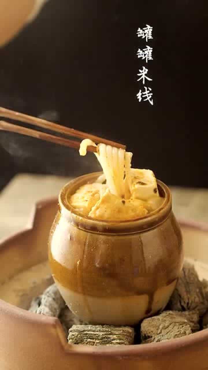 大家都在做小锅米线今天我教大家做个罐罐米线罐罐虽小啥都能装