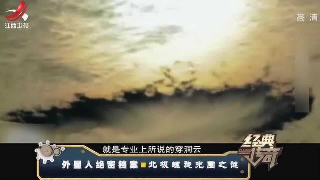 天空出现螺旋光圈,专家表示绝不是极光,光圈十分神秘