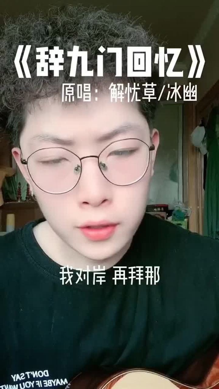 满座衣冠皆老朽黄泉故事无止休