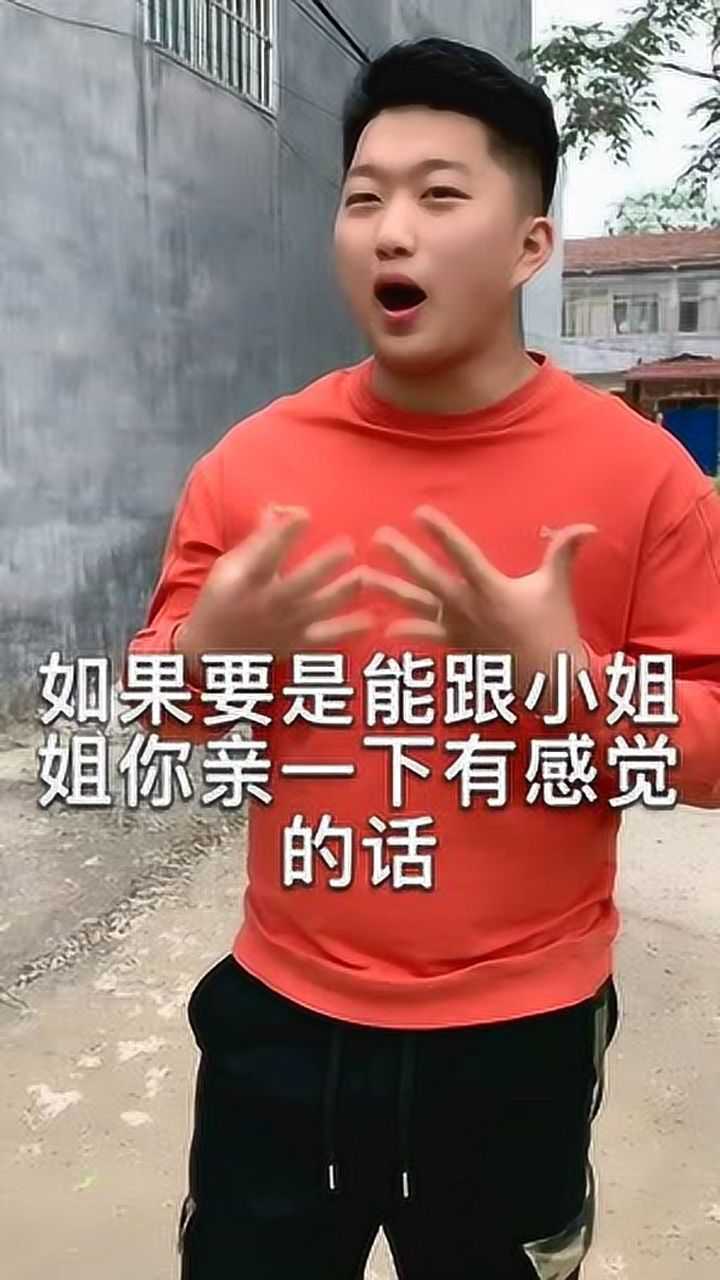 親嘴找感覺大哥你是來相親的還是耍流氓的趕緊滾