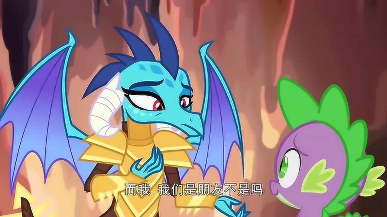 小马宝莉小龙危险时火苗公主来了真是太及时了