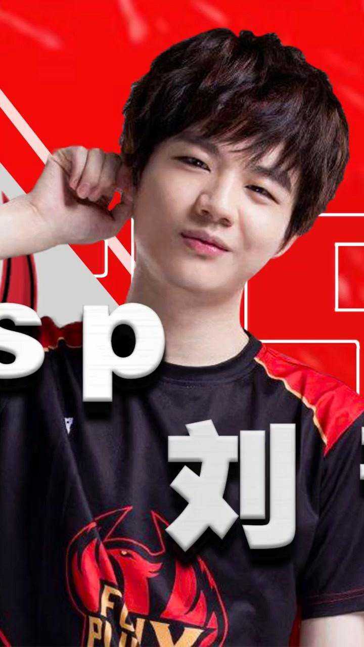 刘青松真的是太太棒了